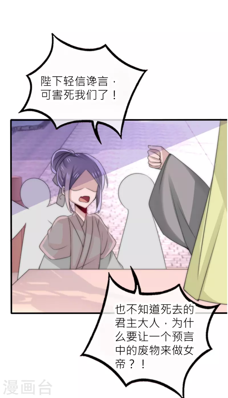 第25话 女帝手段-第25话