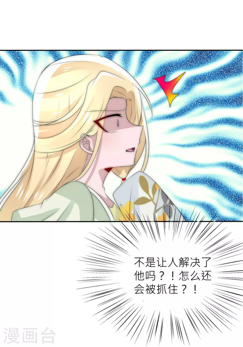 第25话 女帝手段-第25话