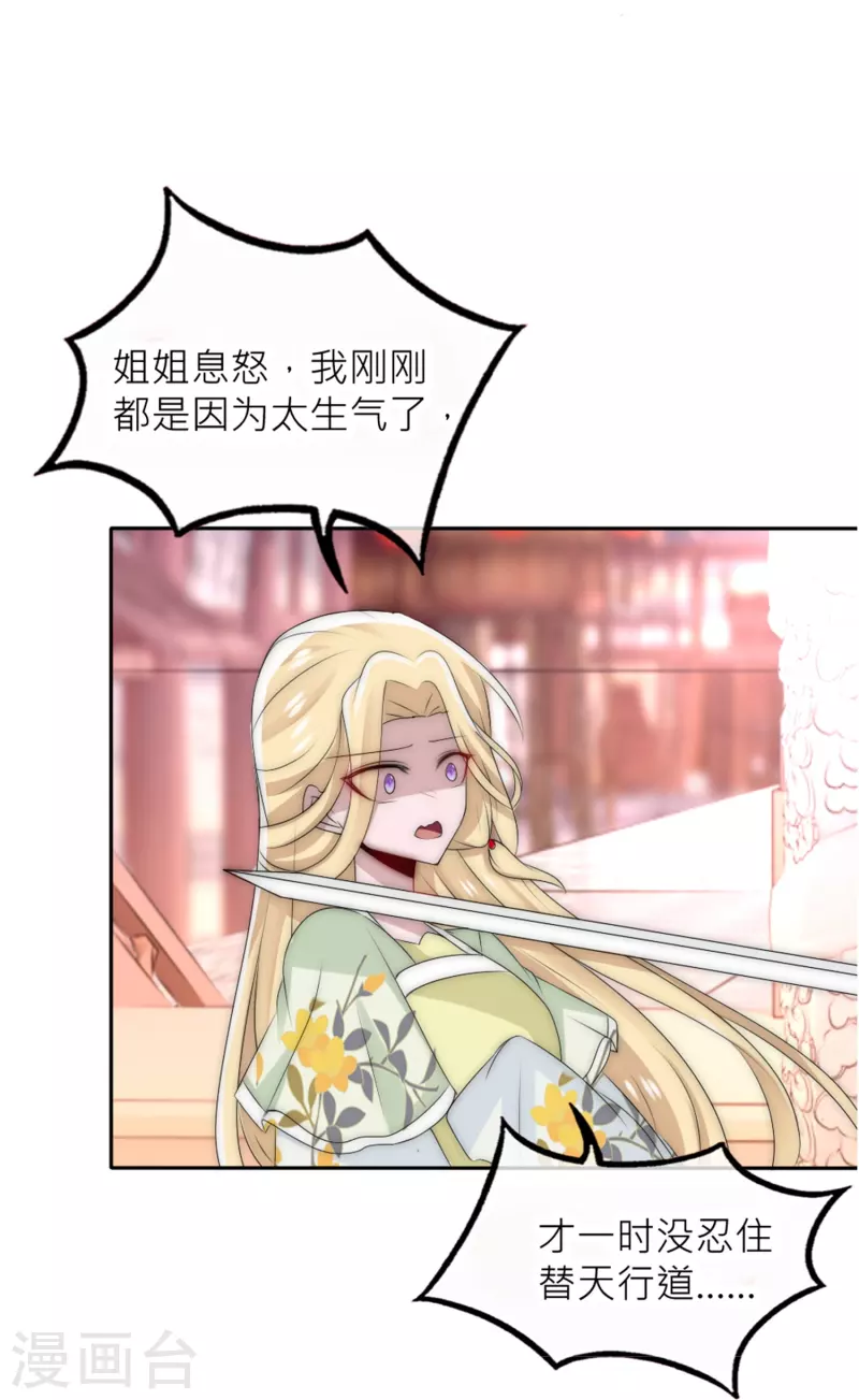 第25话 女帝手段-第25话