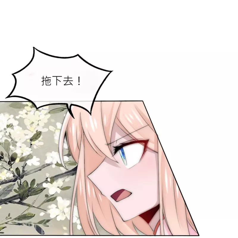 第25话 女帝手段-第25话