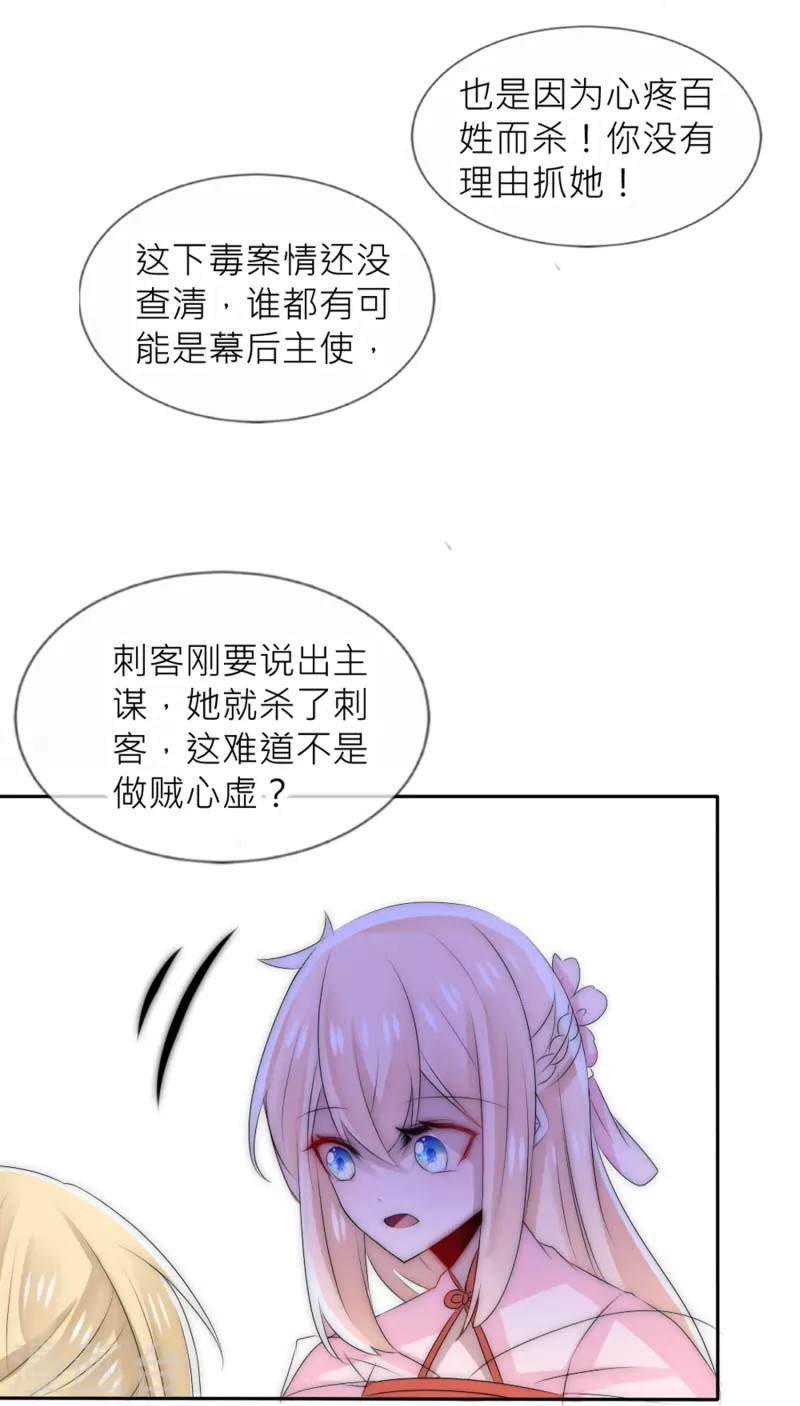 第25话 女帝手段-第25话