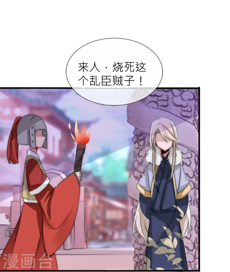 第25话 女帝手段-第25话