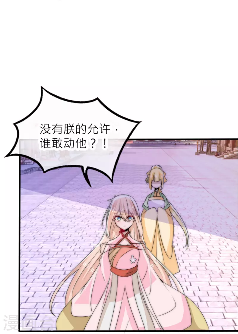 第25话 女帝手段-第25话