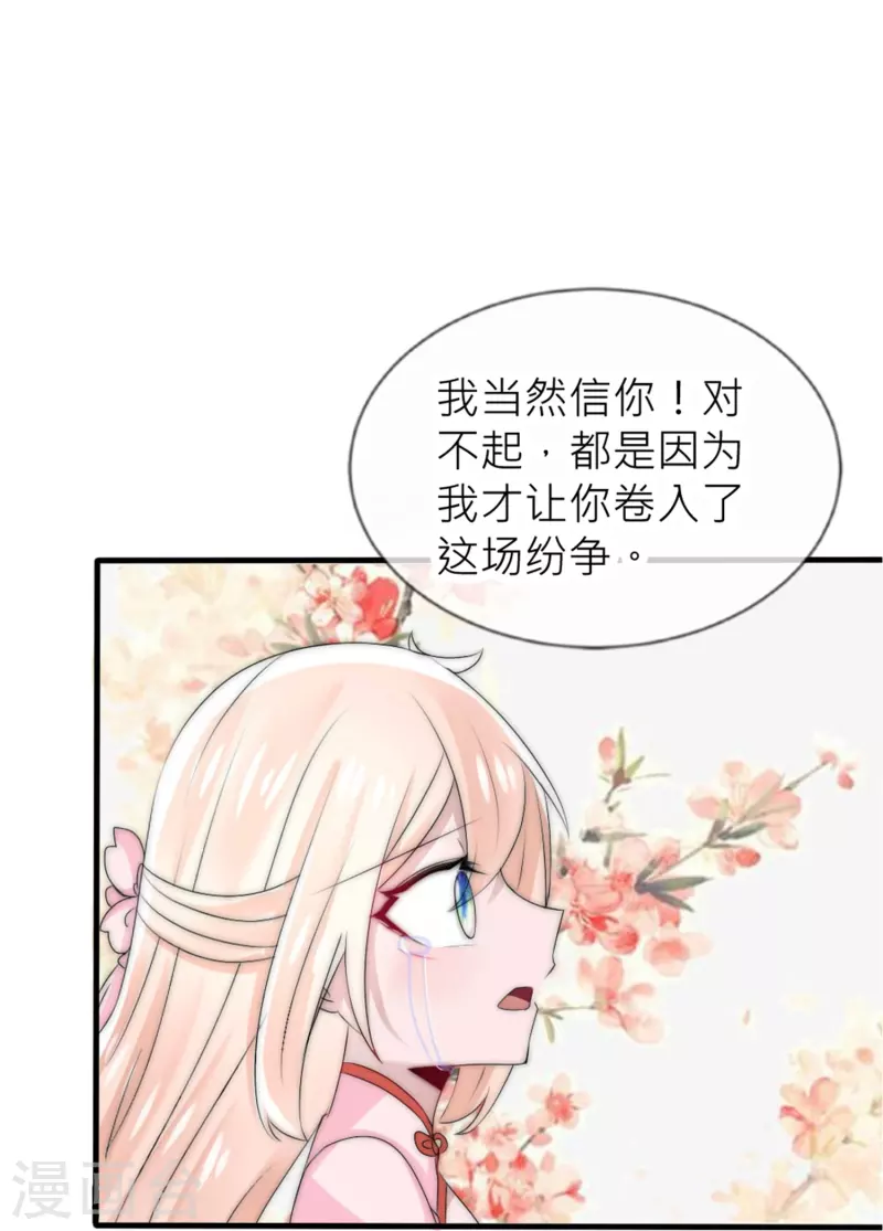 第25话 女帝手段-第25话