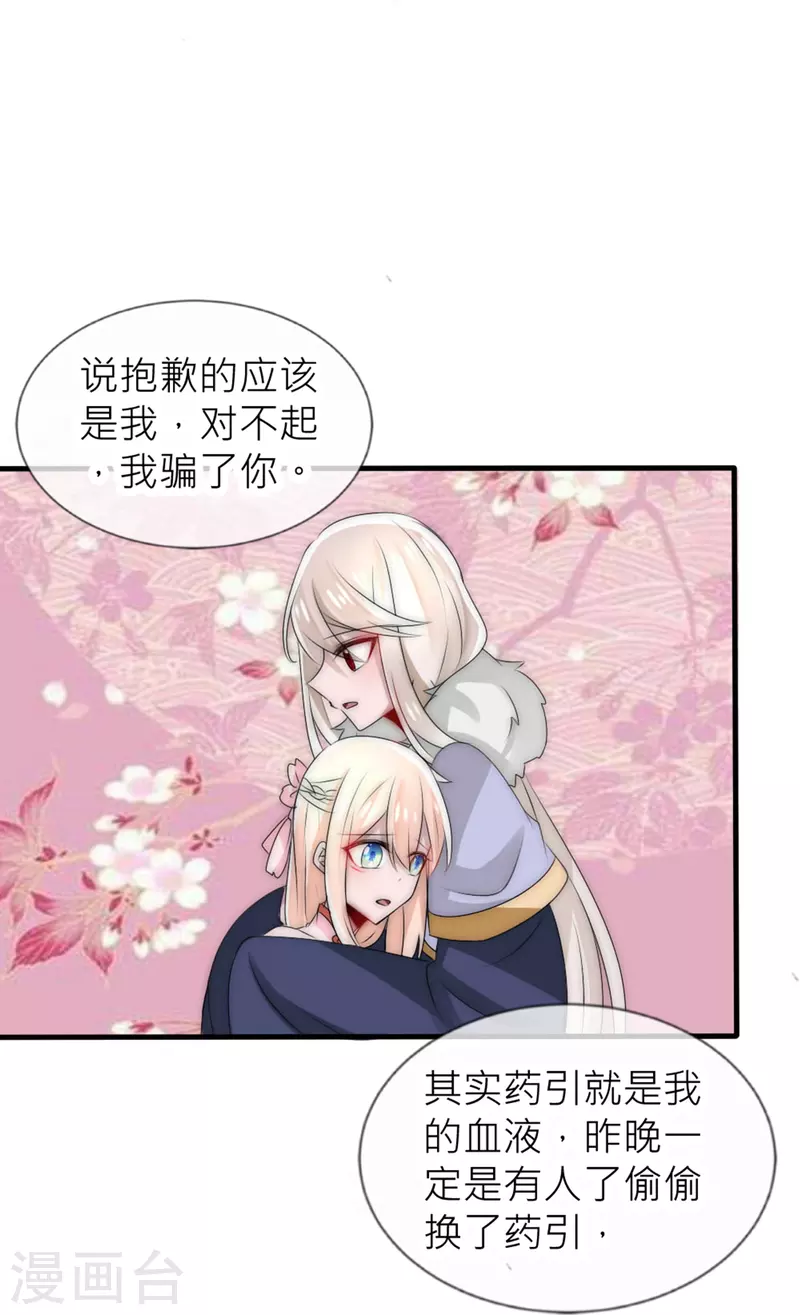 第25话 女帝手段-第25话