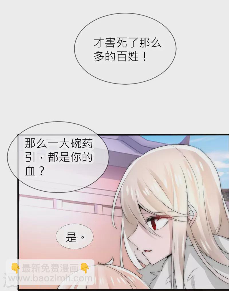 第25话 女帝手段-第25话