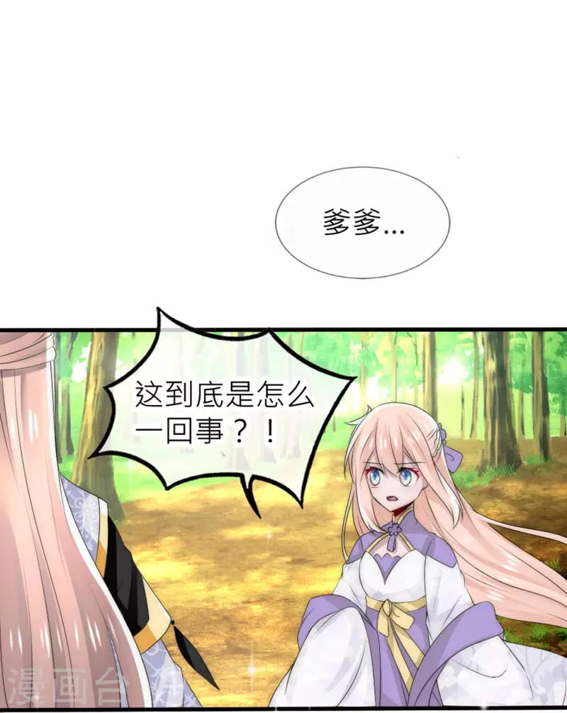 第27话 真正的继位考试-第27话