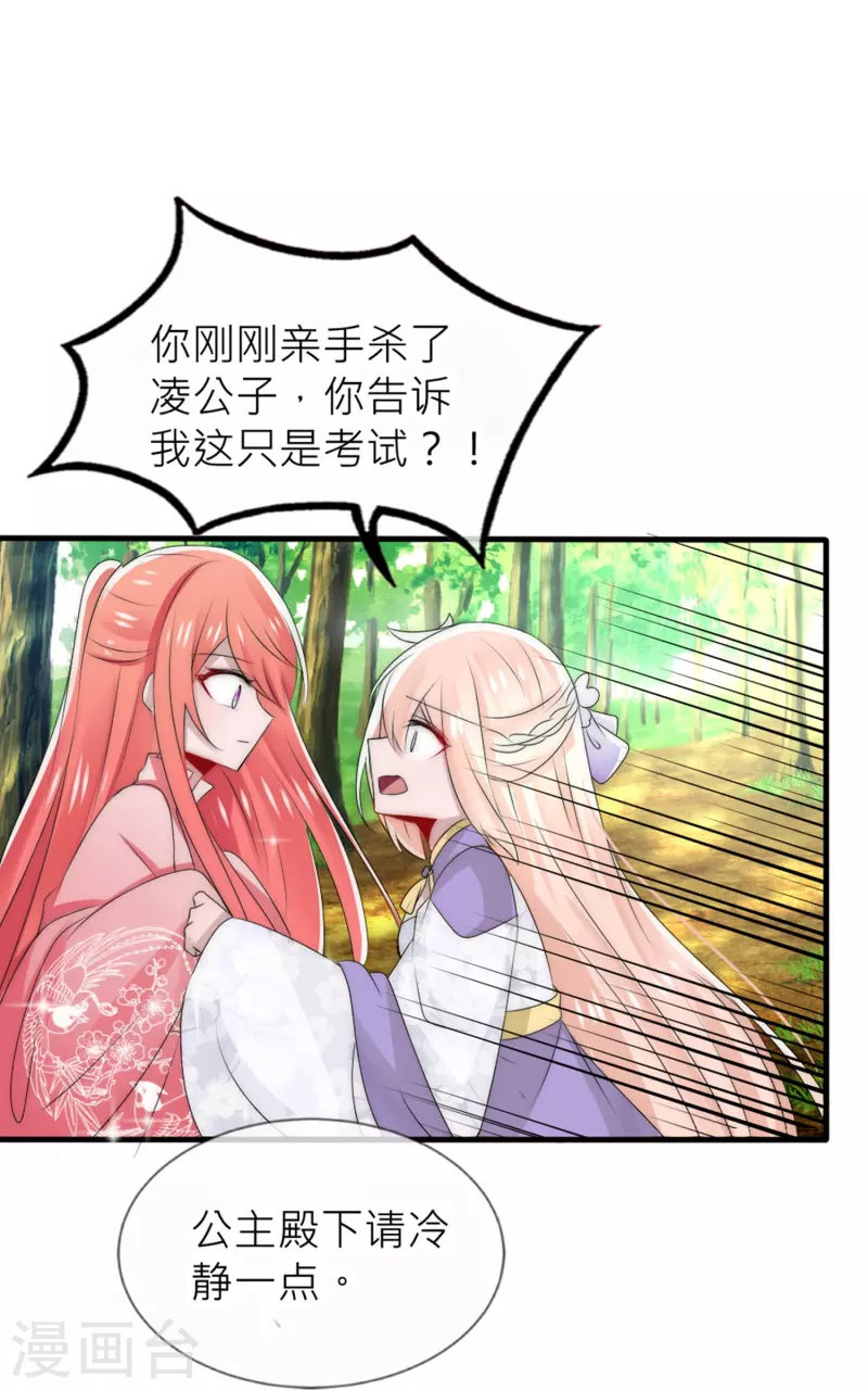 第27话 真正的继位考试-第27话