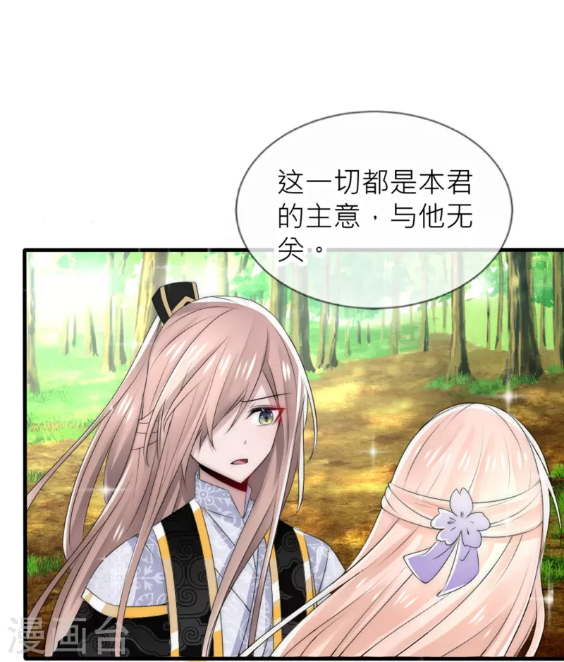 第27话 真正的继位考试-第27话