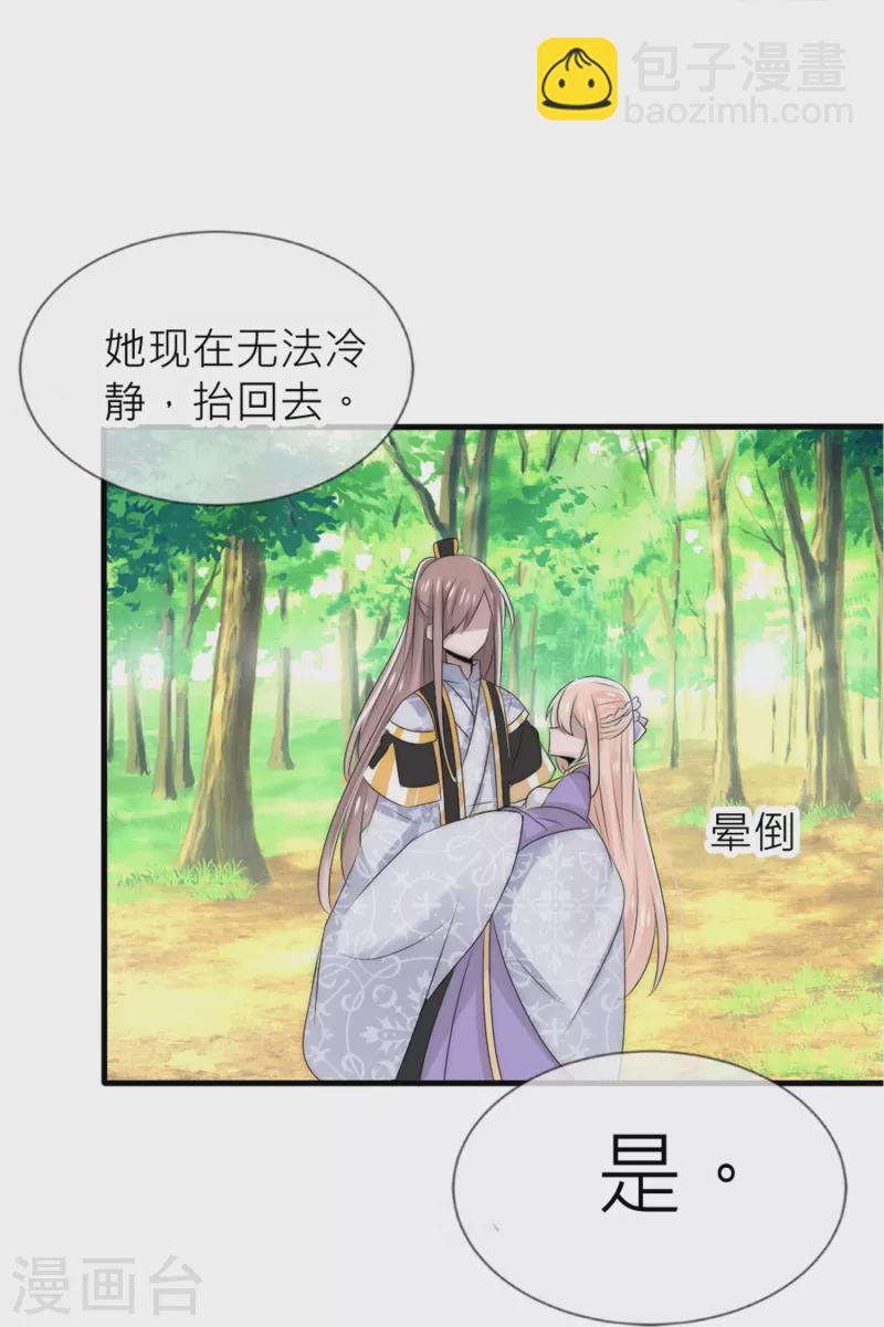 第27话 真正的继位考试-第27话