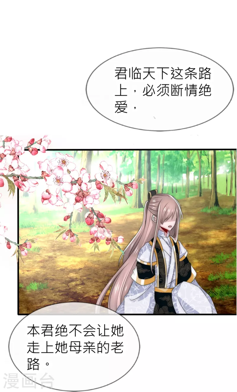 第27话 真正的继位考试-第27话