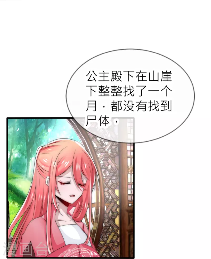 第27话 真正的继位考试-第27话