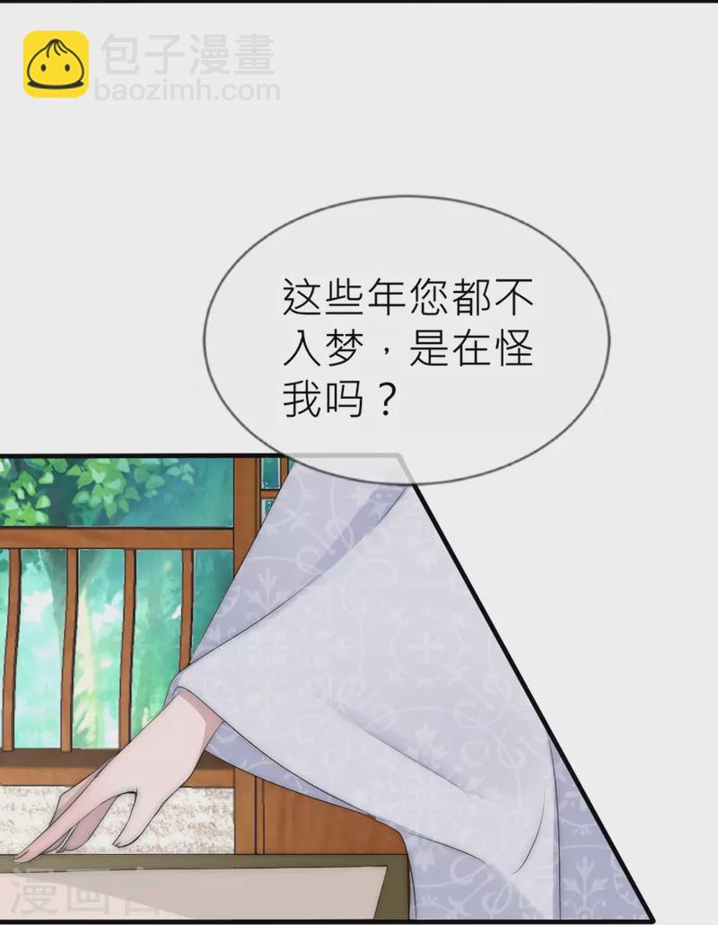 第27话 真正的继位考试-第27话