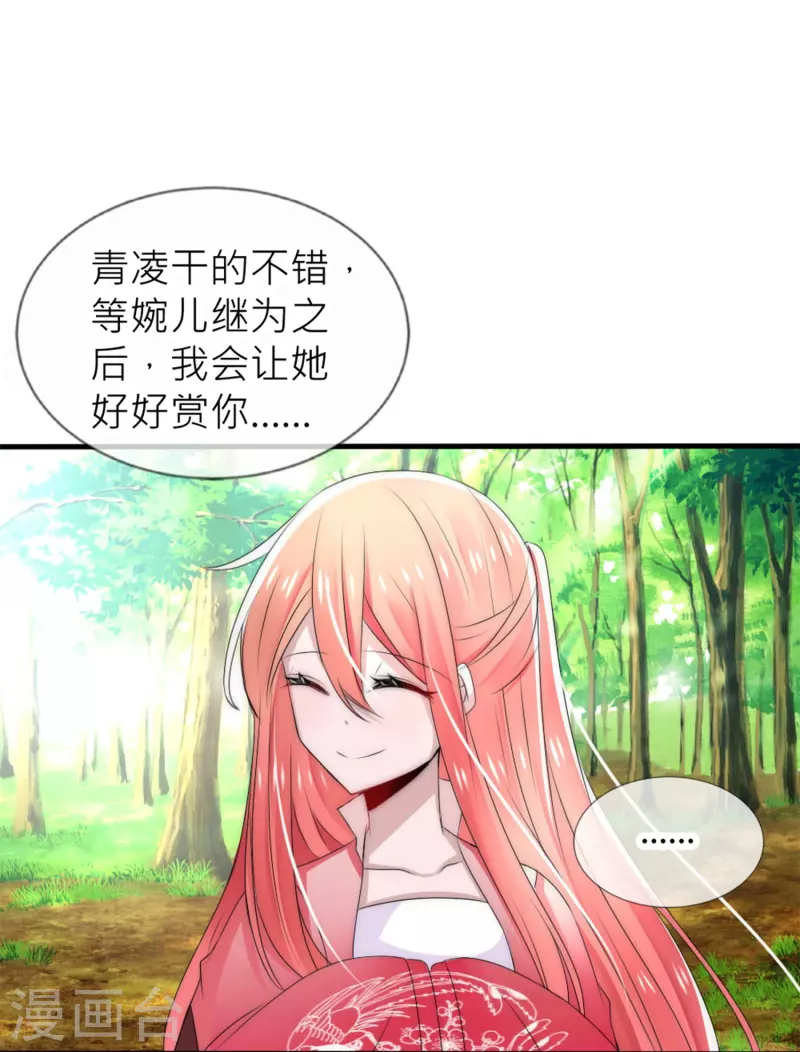 第27话 真正的继位考试-第27话