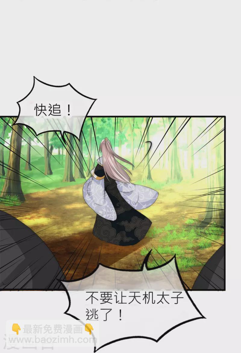 第27话 真正的继位考试-第27话