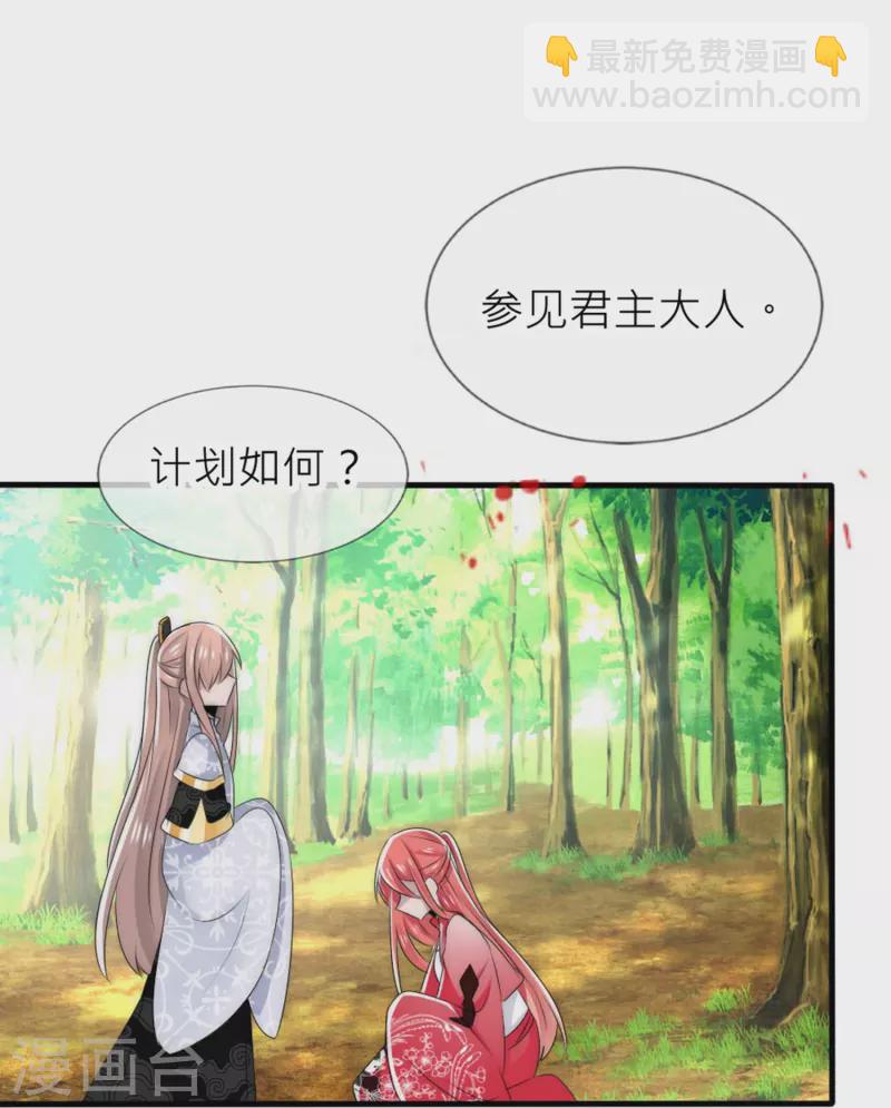 第27话 真正的继位考试-第27话