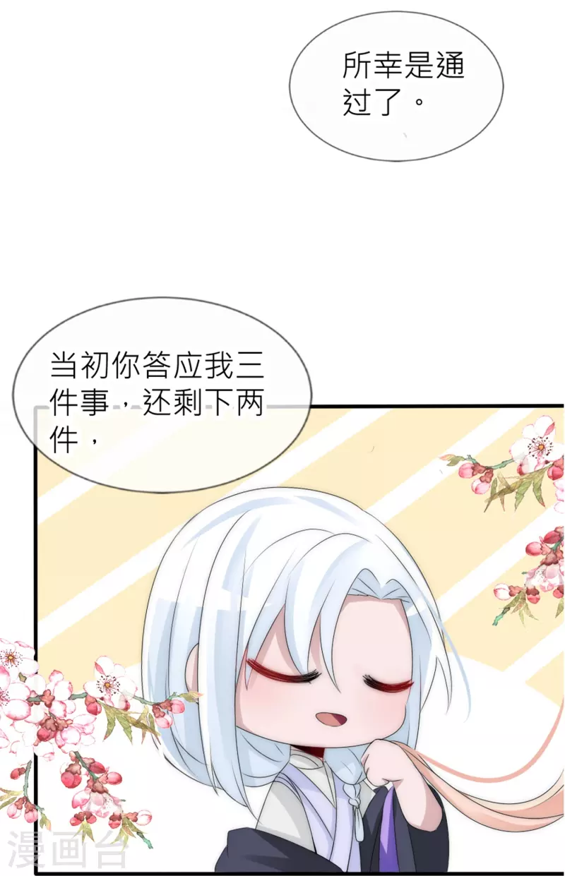 第29话 神罚诅咒-第29话