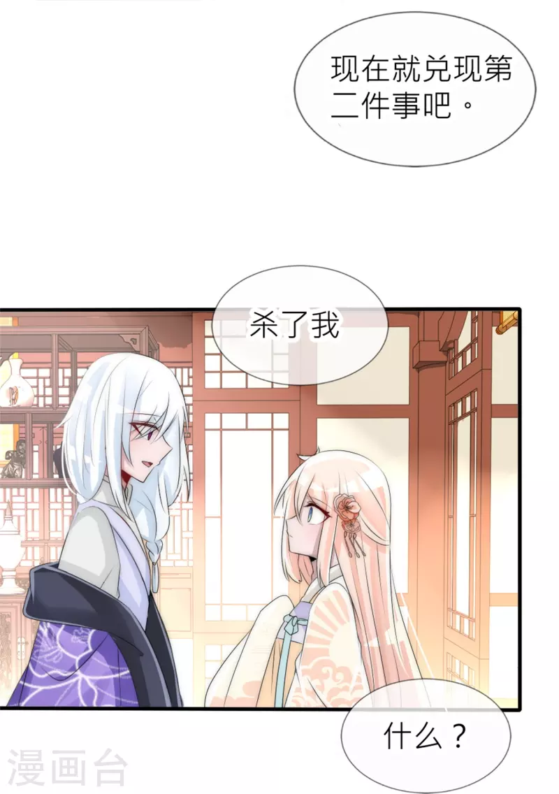 第29话 神罚诅咒-第29话