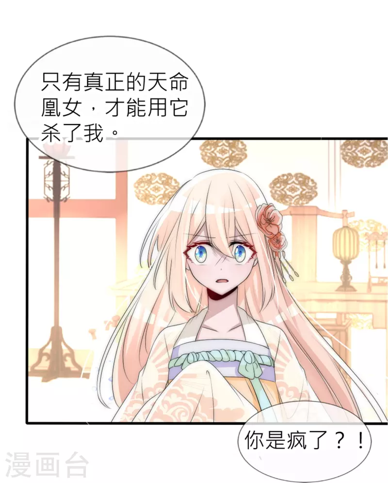 第29话 神罚诅咒-第29话