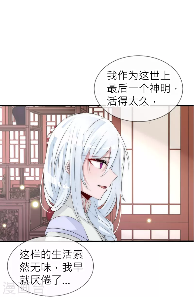 第29话 神罚诅咒-第29话