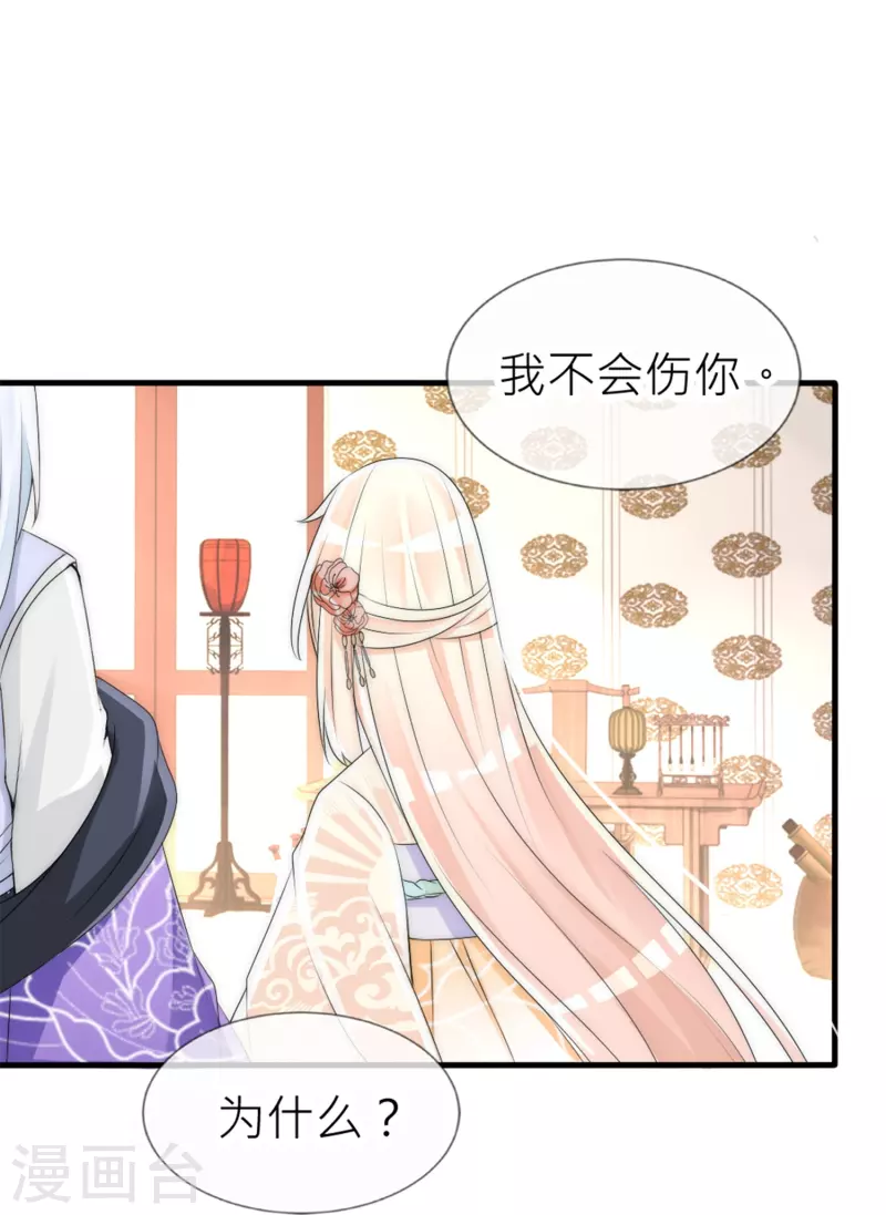 第29话 神罚诅咒-第29话