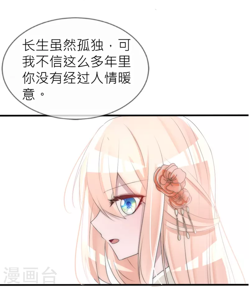 第29话 神罚诅咒-第29话