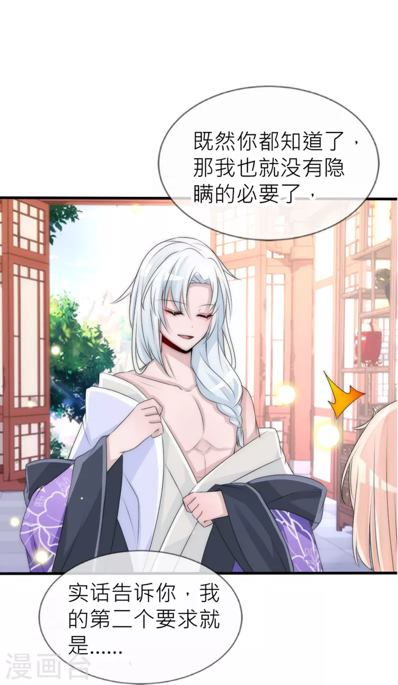 第29话 神罚诅咒-第29话