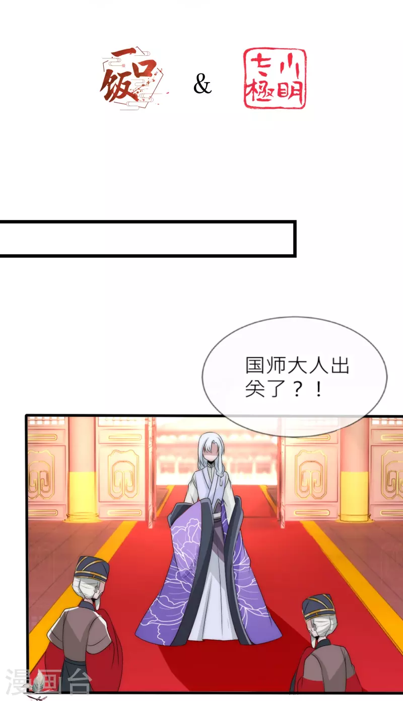 第29话 神罚诅咒-第29话