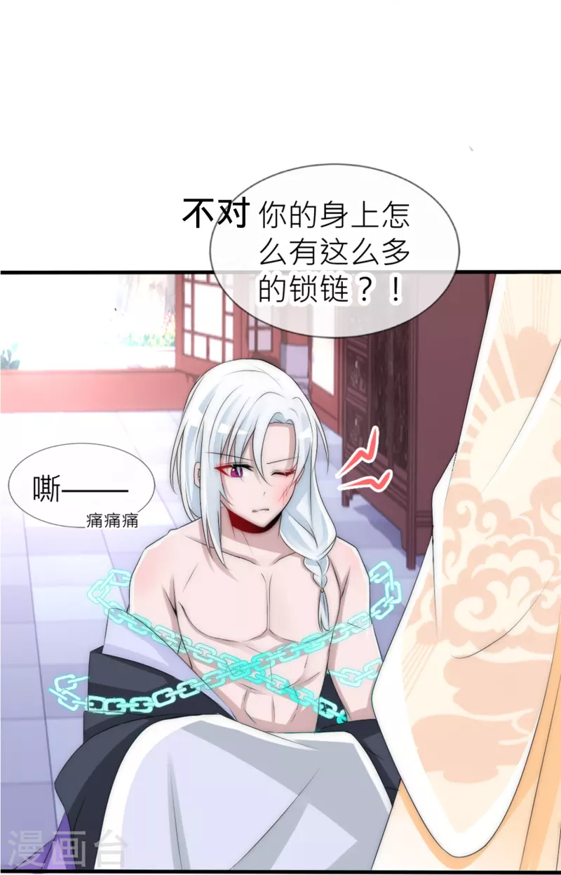 第29话 神罚诅咒-第29话