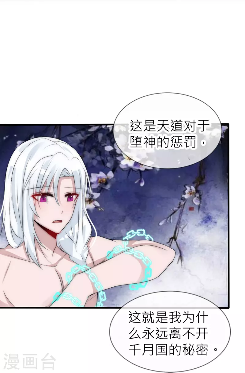 第29话 神罚诅咒-第29话