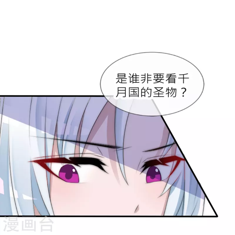 第29话 神罚诅咒-第29话