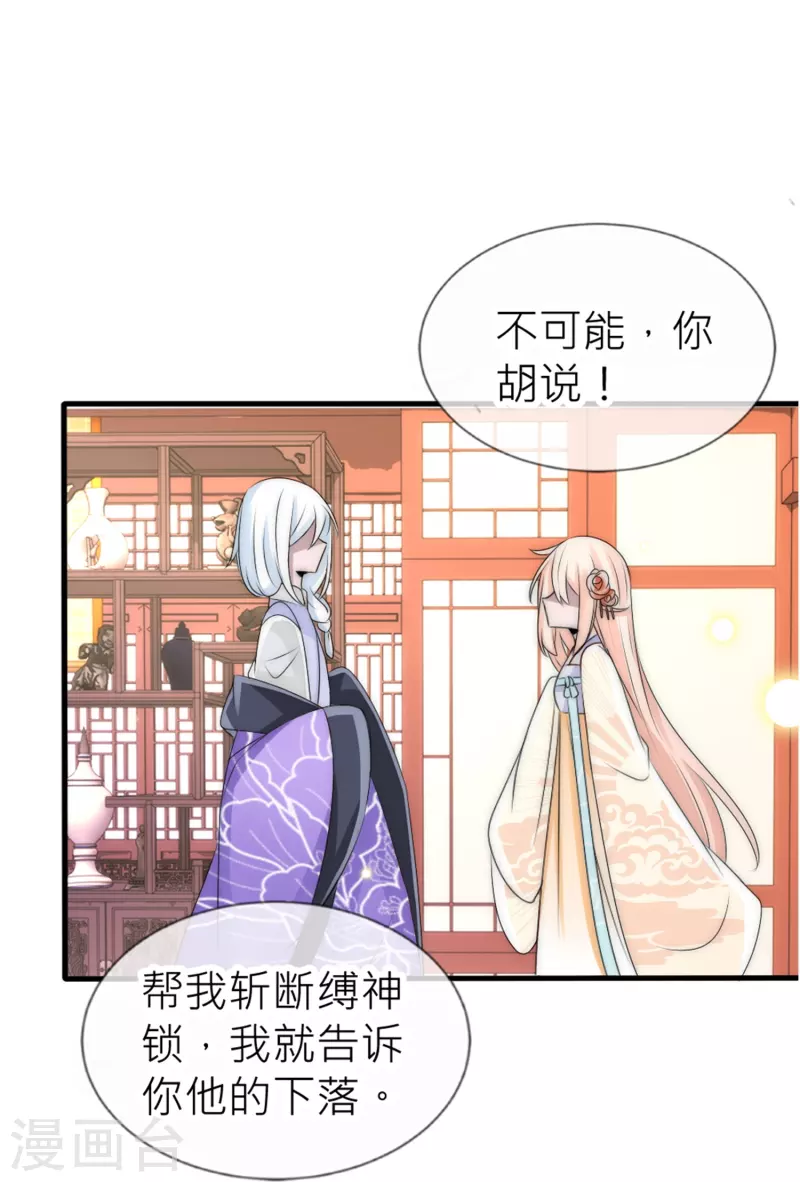 第29话 神罚诅咒-第29话