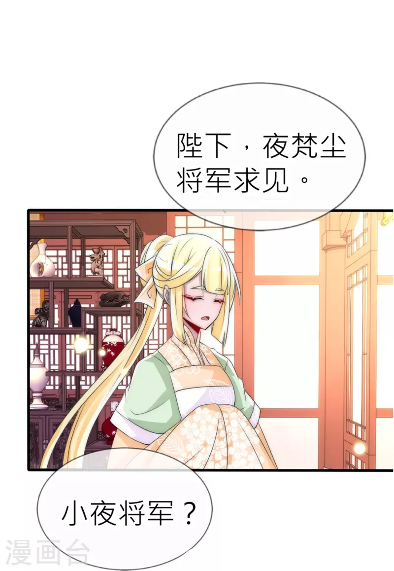 第29话 神罚诅咒-第29话