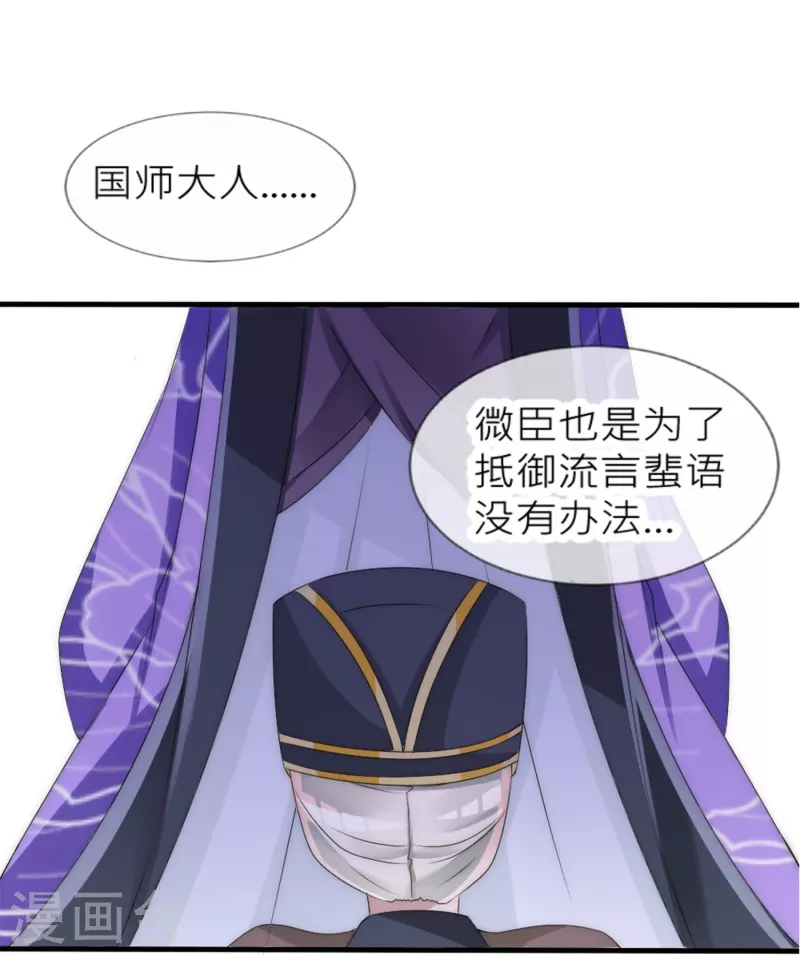 第29话 神罚诅咒-第29话