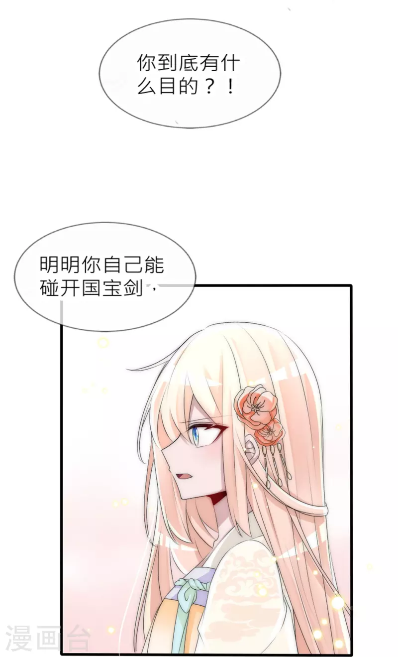 第29话 神罚诅咒-第29话