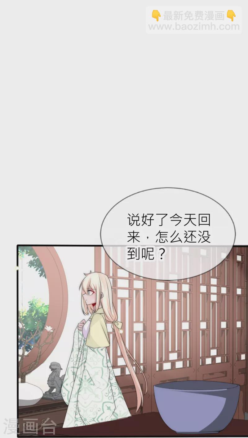 第31话 我想吃的只有你(1/2)-第31话