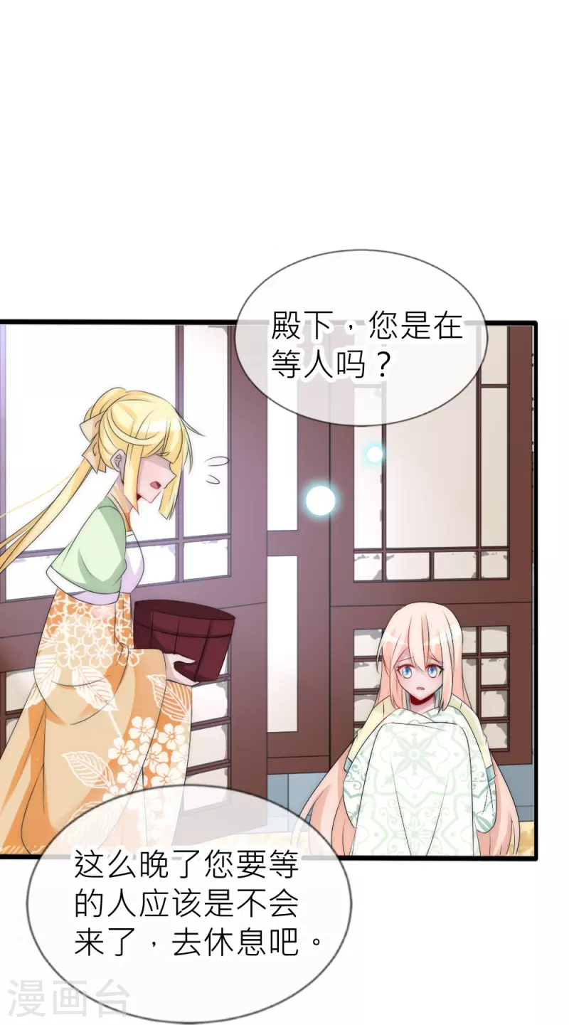 第31话 我想吃的只有你(1/2)-第31话