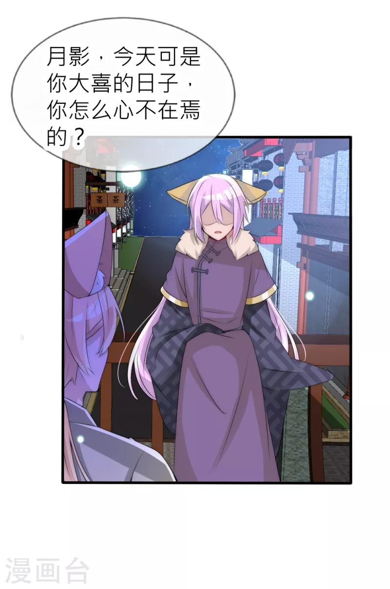 第31话 我想吃的只有你(1/2)-第31话