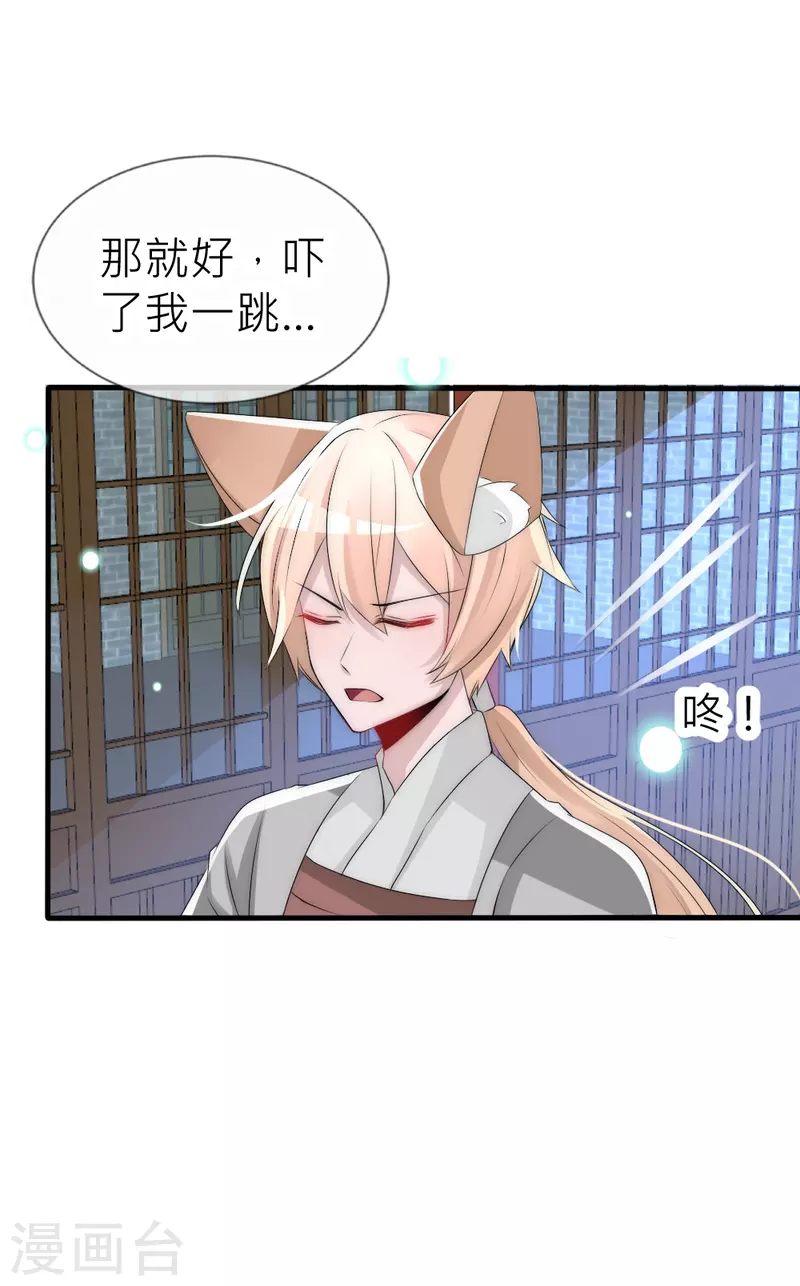 第31话 我想吃的只有你(1/2)-第31话