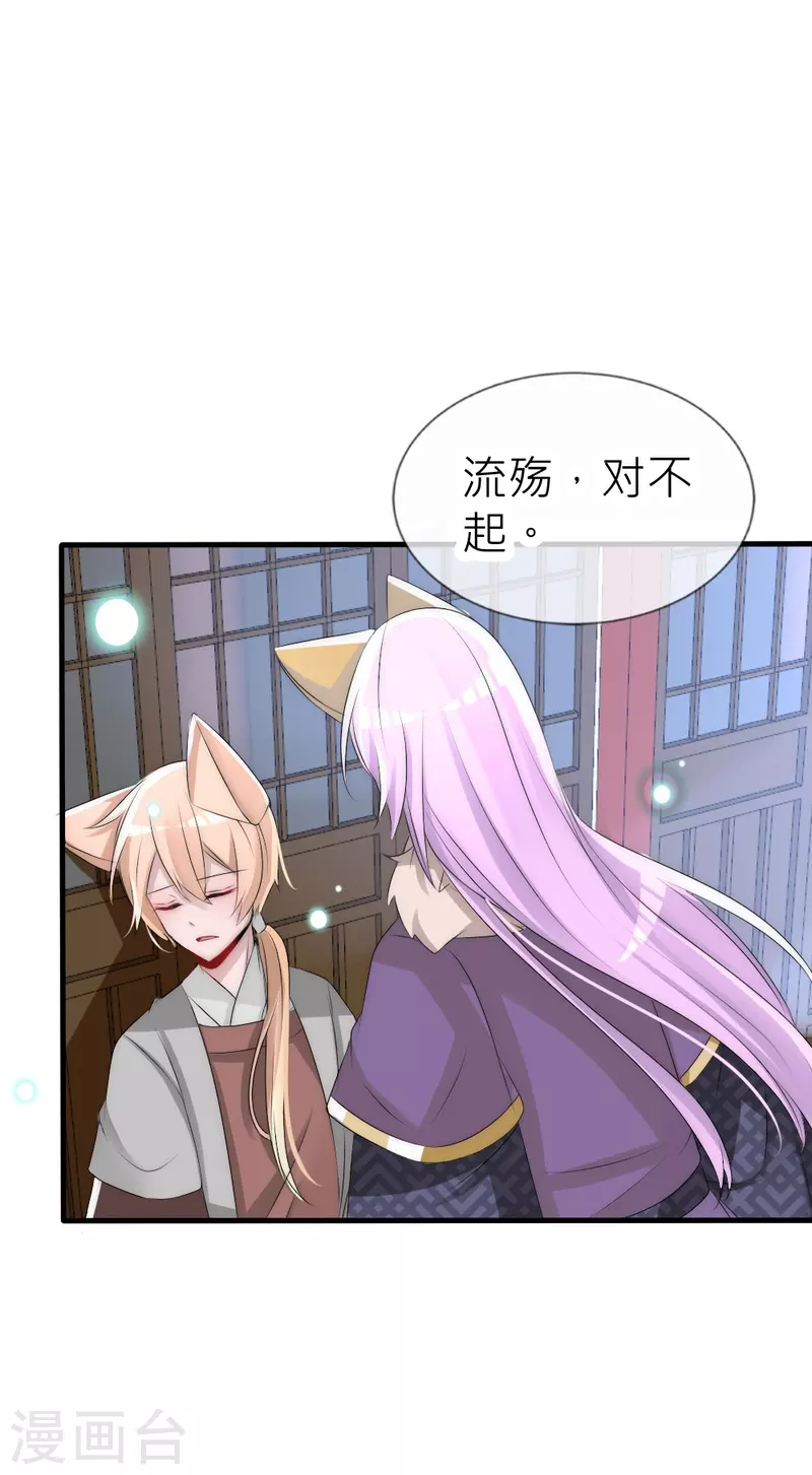 第31话 我想吃的只有你(1/2)-第31话