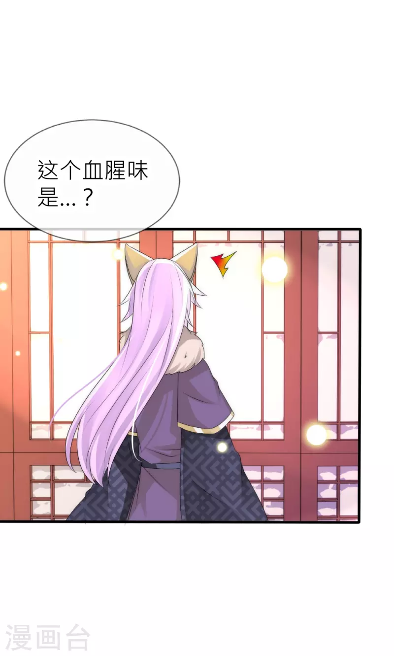 第31话 我想吃的只有你(1/2)-第31话