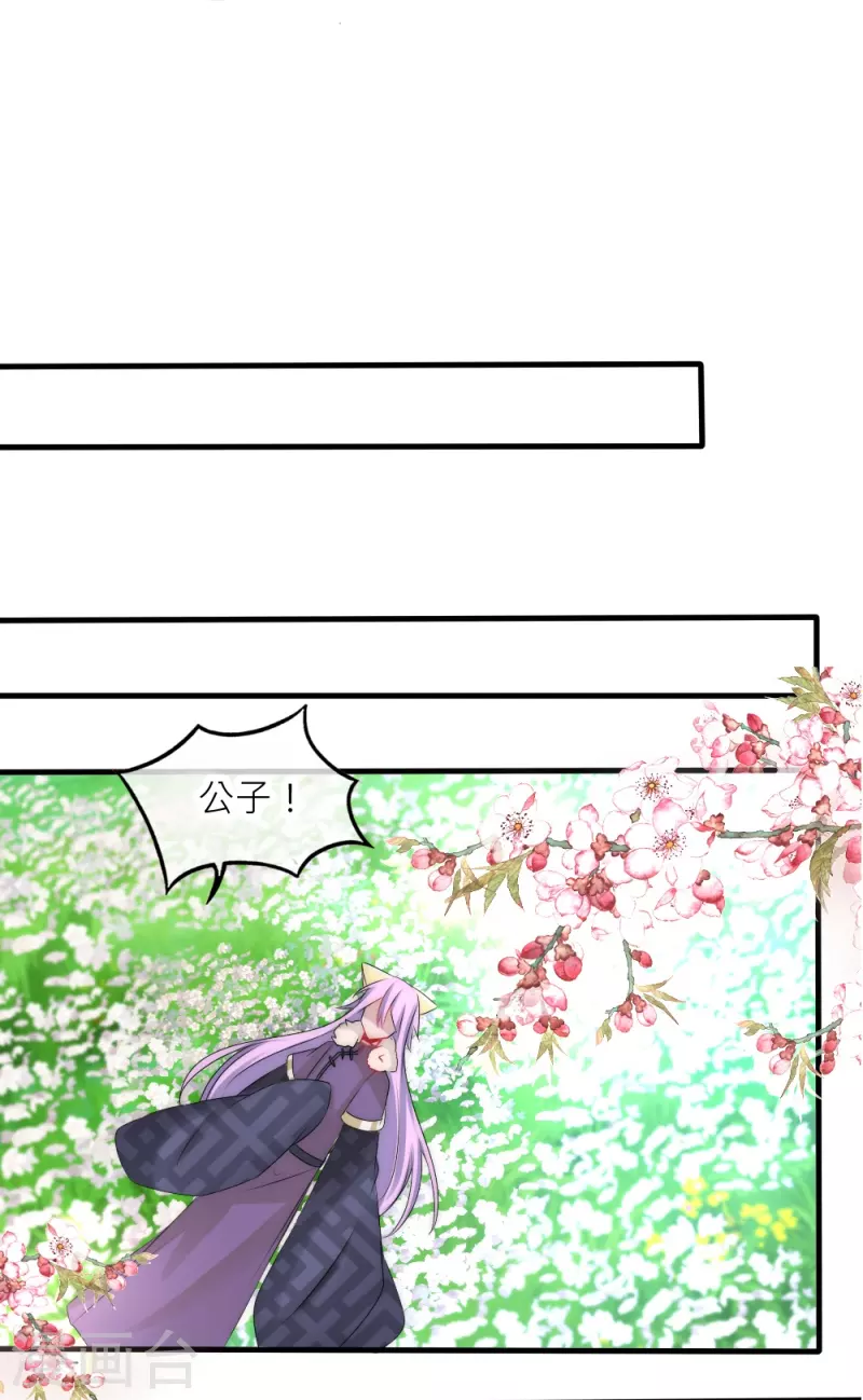 第31话 我想吃的只有你(1/2)-第31话