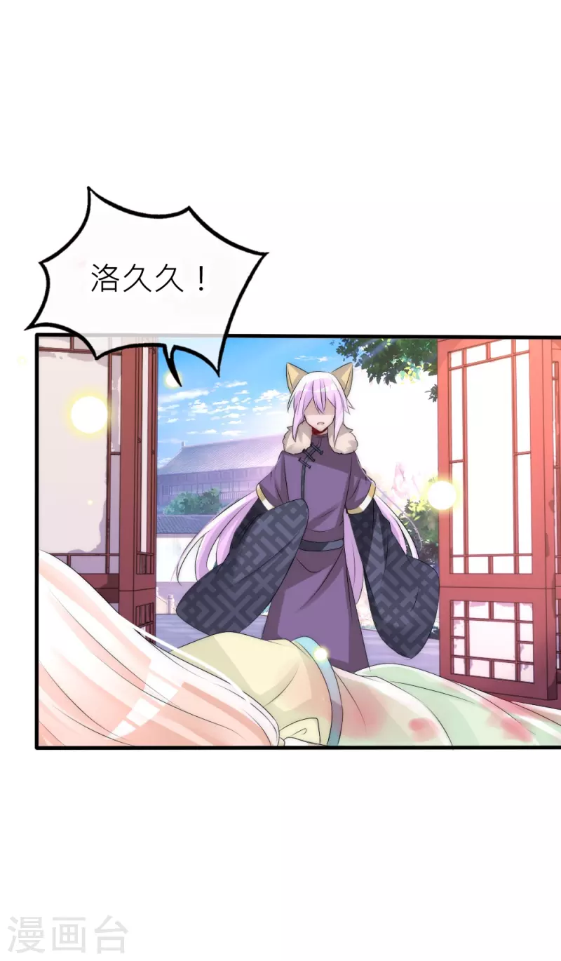 第31话 我想吃的只有你(1/2)-第31话