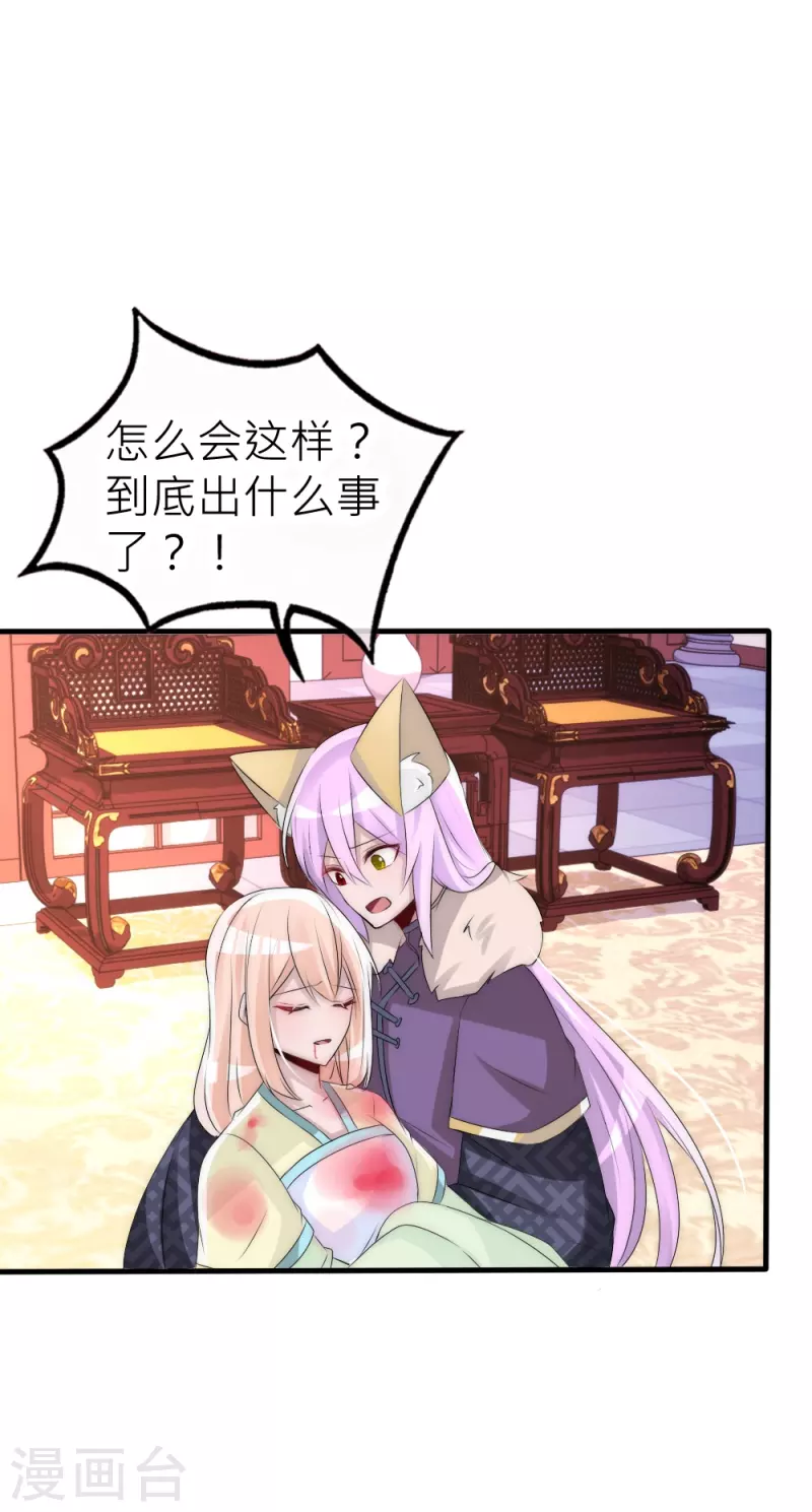 第31话 我想吃的只有你(1/2)-第31话