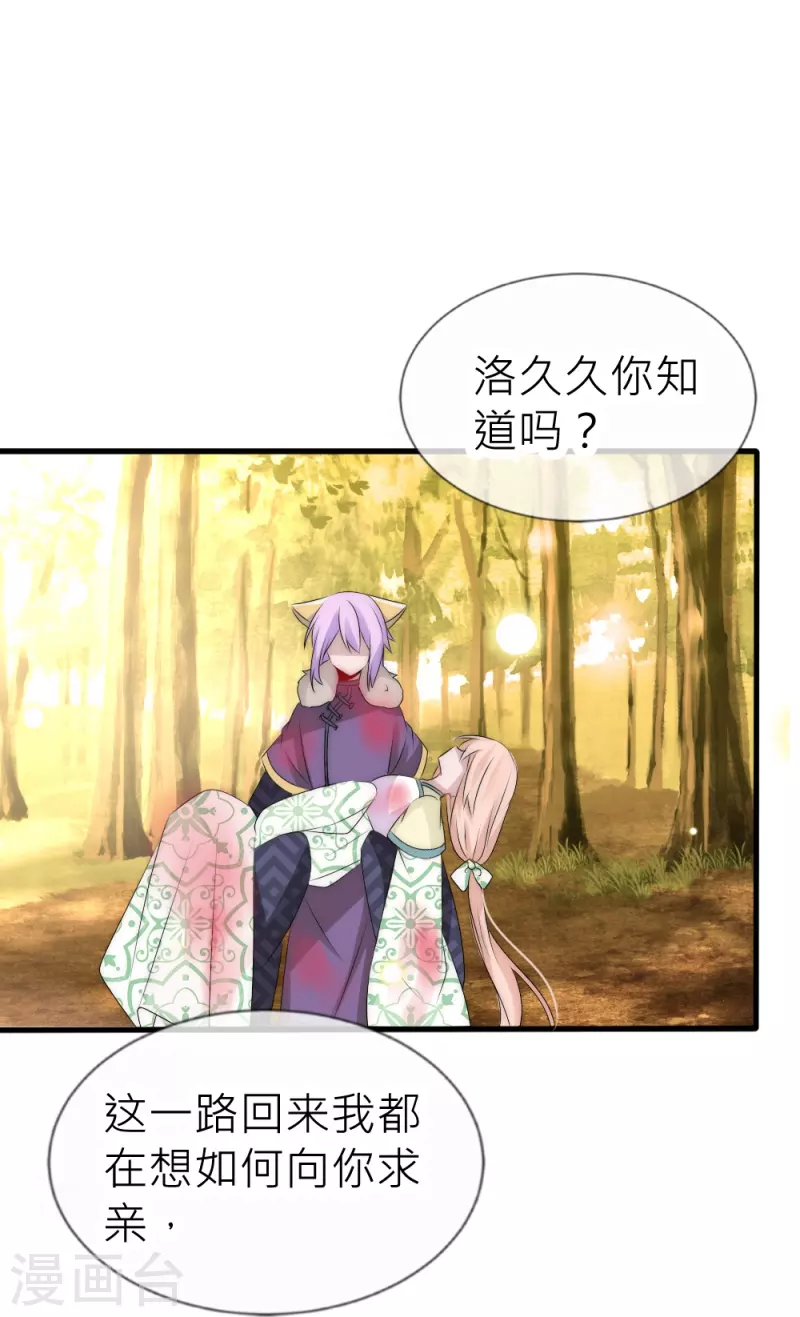 第31话 我想吃的只有你(1/2)-第31话