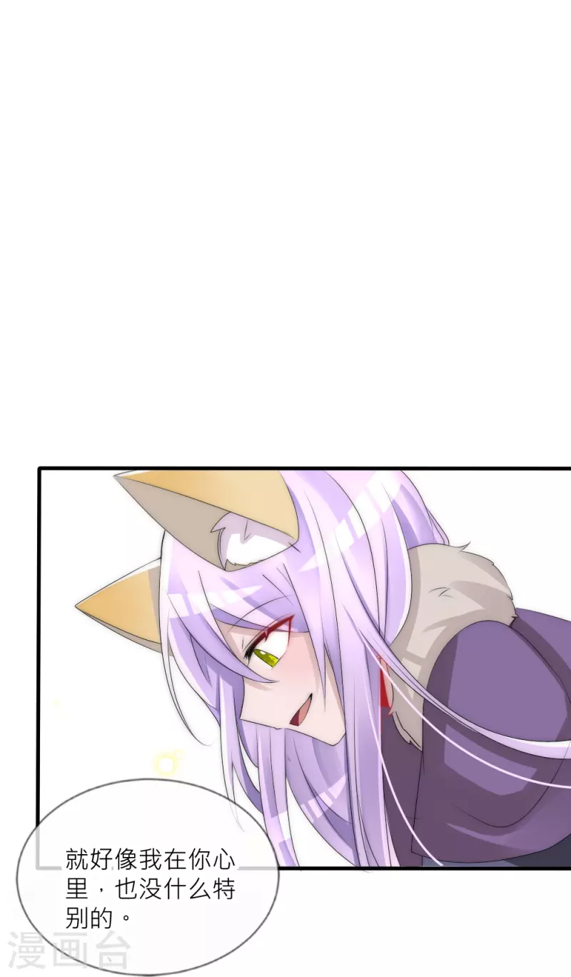 第31话 我想吃的只有你(1/2)-第31话