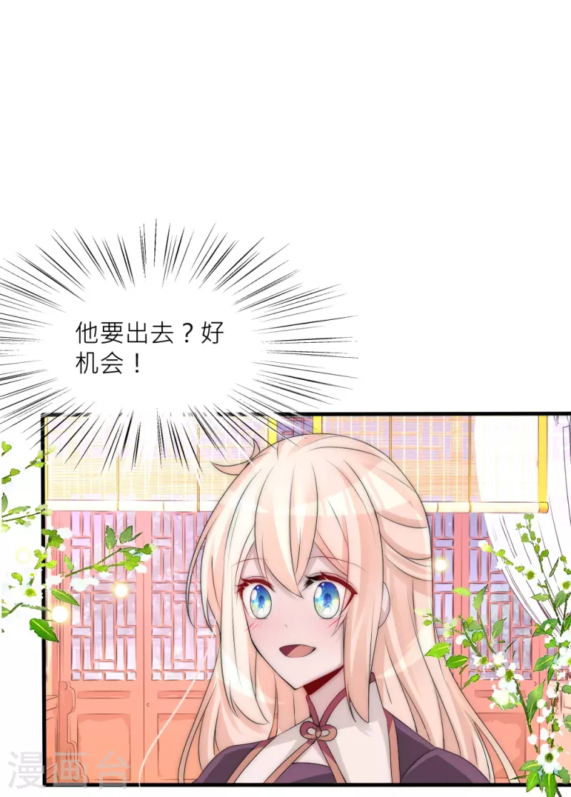 第33话 凌若风，是你吗？-第33话