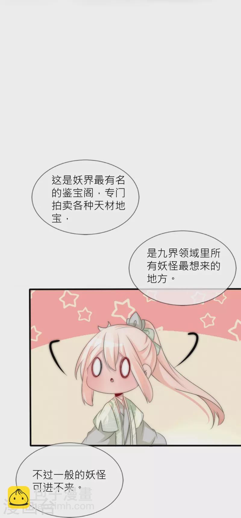 第33话 凌若风，是你吗？-第33话