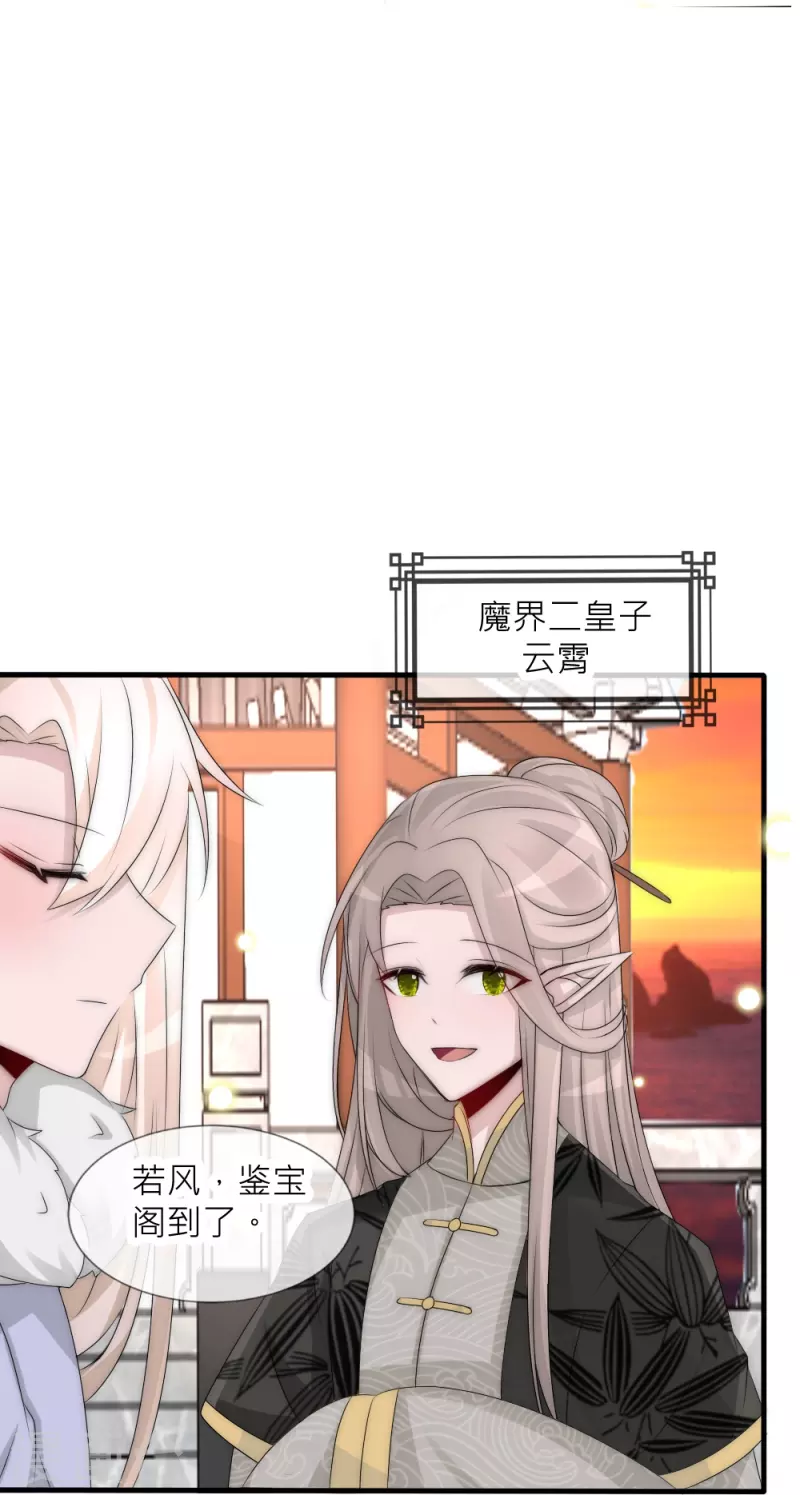 第33话 凌若风，是你吗？-第33话