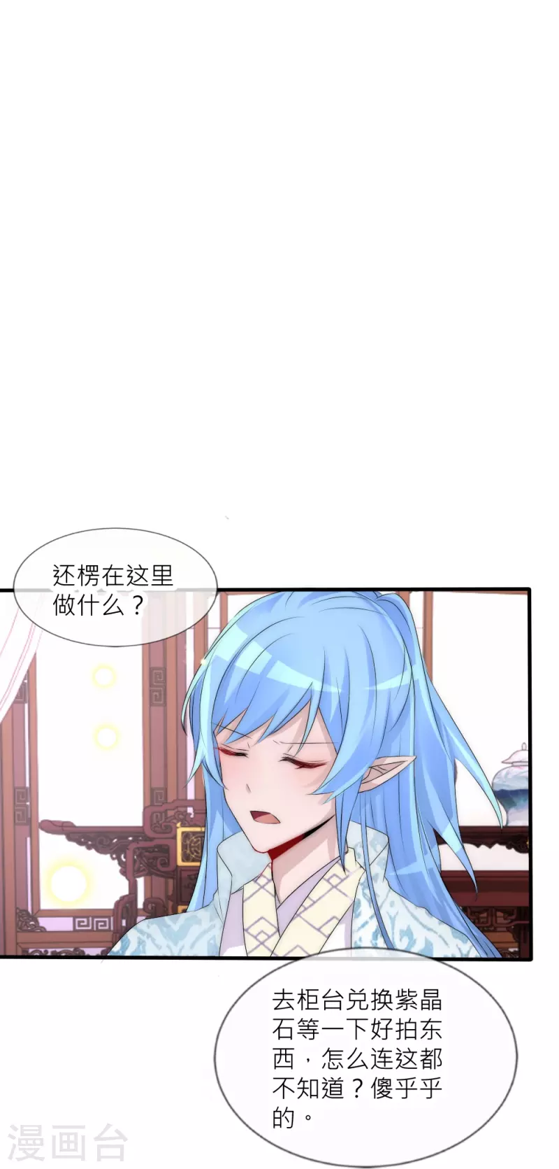 第33话 凌若风，是你吗？-第33话